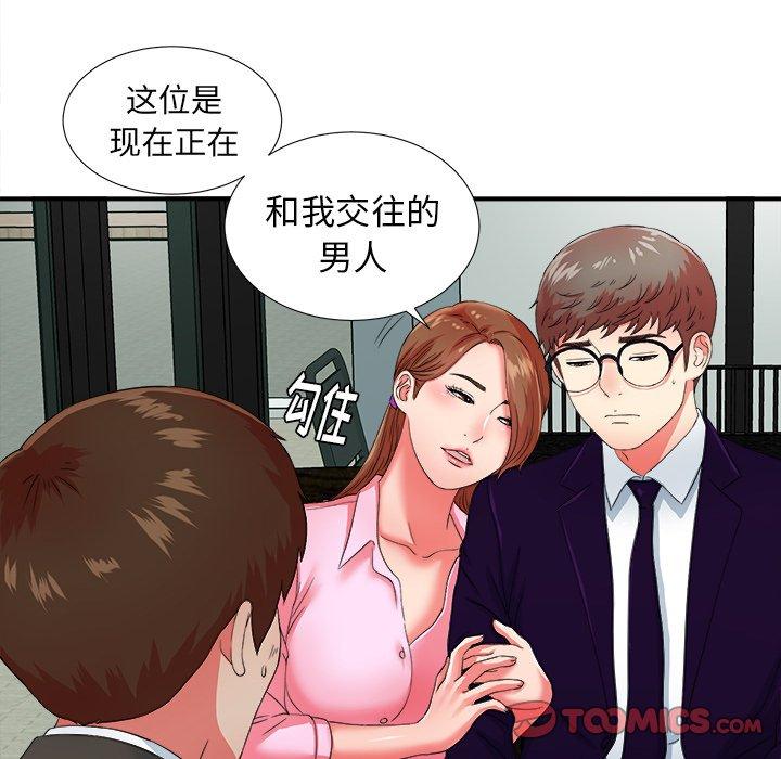 菜鸟扫美记[抖漫]韩漫全集-菜鸟扫美记-第 14 话无删减无遮挡章节图片 