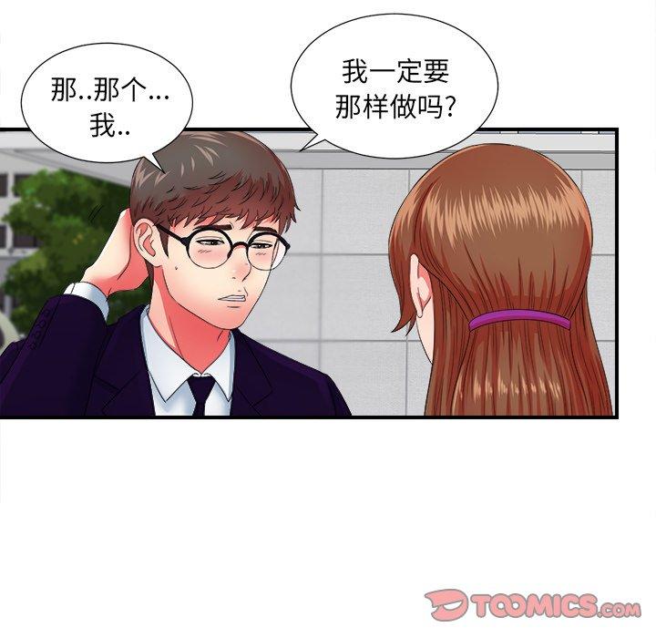 菜鸟扫美记[抖漫]韩漫全集-菜鸟扫美记-第 14 话无删减无遮挡章节图片 