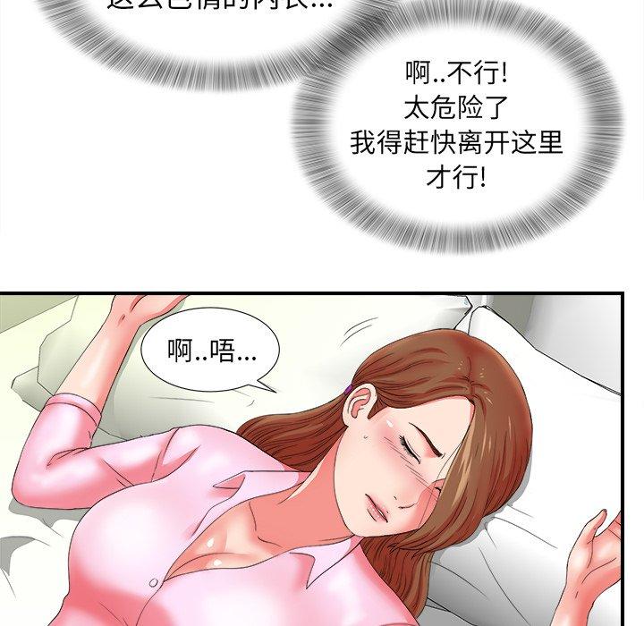 菜鸟扫美记[抖漫]韩漫全集-菜鸟扫美记-第 14 话无删减无遮挡章节图片 