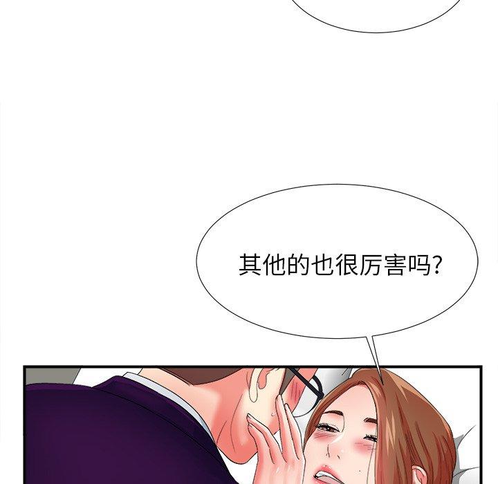 菜鸟扫美记[抖漫]韩漫全集-菜鸟扫美记-第 14 话无删减无遮挡章节图片 