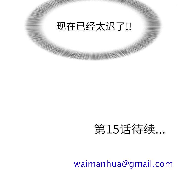 菜鸟扫美记[抖漫]韩漫全集-菜鸟扫美记-第 14 话无删减无遮挡章节图片 
