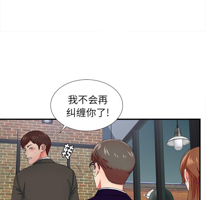 菜鸟扫美记[抖漫]韩漫全集-菜鸟扫美记-第 14 话无删减无遮挡章节图片 