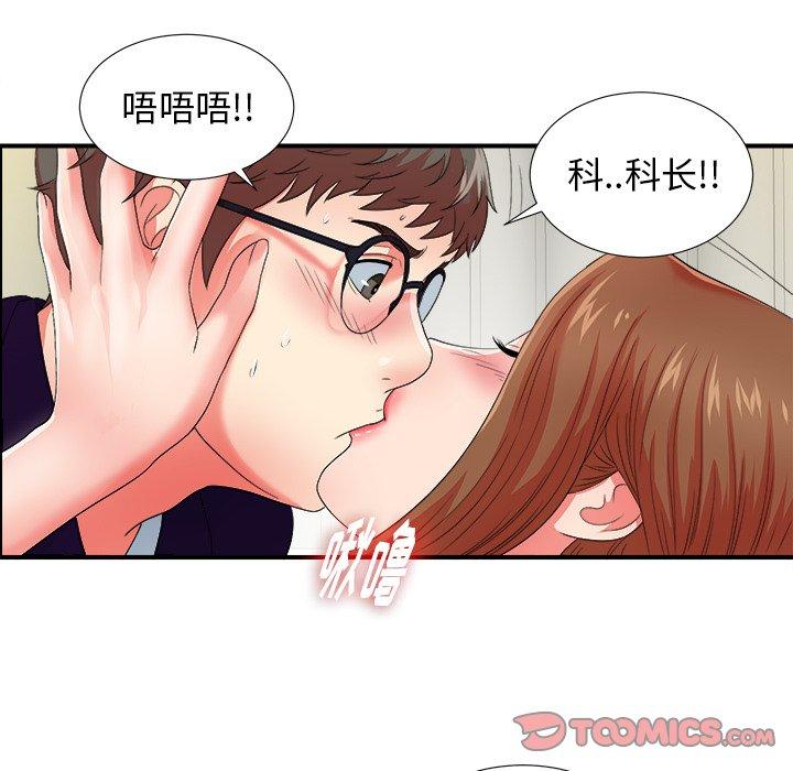 菜鸟扫美记[抖漫]韩漫全集-菜鸟扫美记-第 14 话无删减无遮挡章节图片 