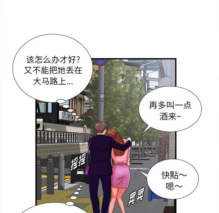 菜鸟扫美记[抖漫]韩漫全集-菜鸟扫美记-第 14 话无删减无遮挡章节图片 