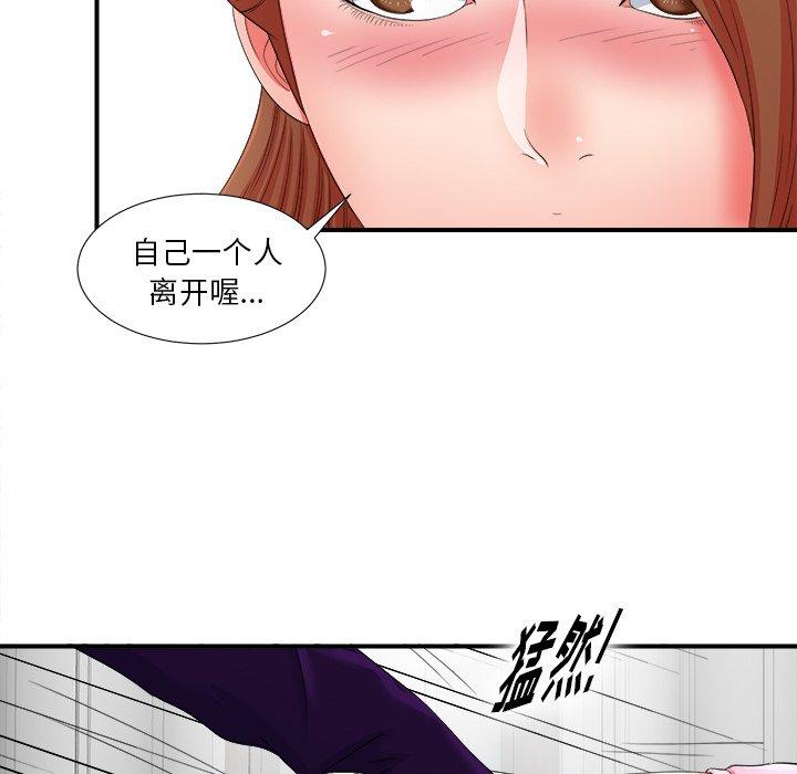 菜鸟扫美记[抖漫]韩漫全集-菜鸟扫美记-第 14 话无删减无遮挡章节图片 