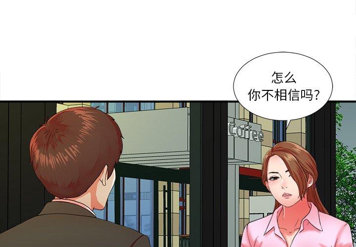 菜鸟扫美记[抖漫]韩漫全集-菜鸟扫美记-第 14 话无删减无遮挡章节图片 