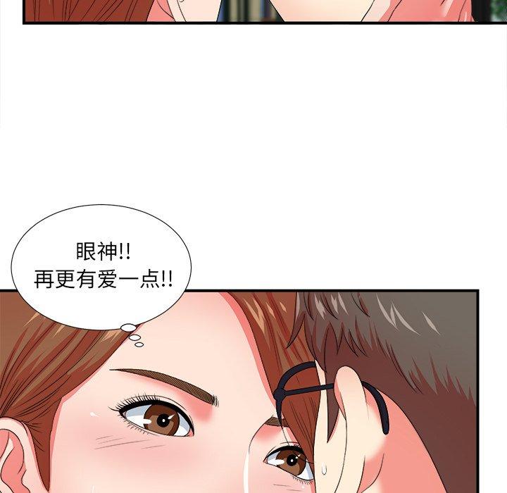 菜鸟扫美记[抖漫]韩漫全集-菜鸟扫美记-第 14 话无删减无遮挡章节图片 