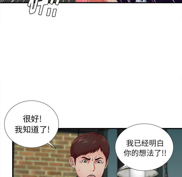 菜鸟扫美记[抖漫]韩漫全集-菜鸟扫美记-第 14 话无删减无遮挡章节图片 