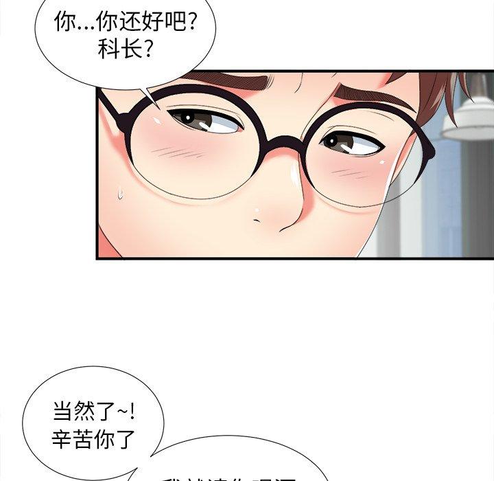 菜鸟扫美记[抖漫]韩漫全集-菜鸟扫美记-第 14 话无删减无遮挡章节图片 