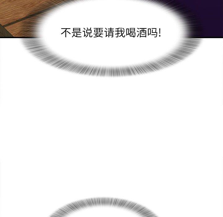 菜鸟扫美记[抖漫]韩漫全集-菜鸟扫美记-第 14 话无删减无遮挡章节图片 