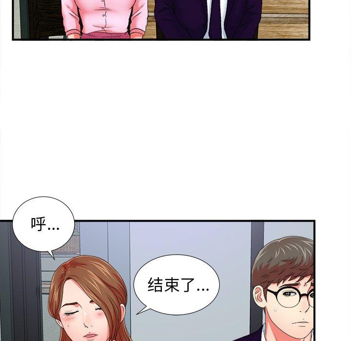 菜鸟扫美记[抖漫]韩漫全集-菜鸟扫美记-第 14 话无删减无遮挡章节图片 