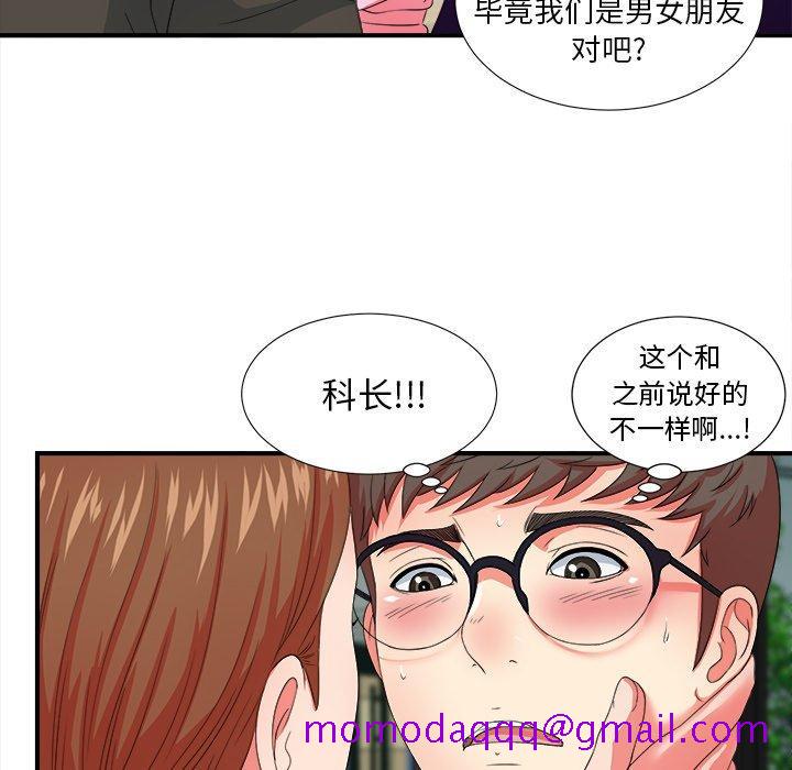 菜鸟扫美记[抖漫]韩漫全集-菜鸟扫美记-第 14 话无删减无遮挡章节图片 
