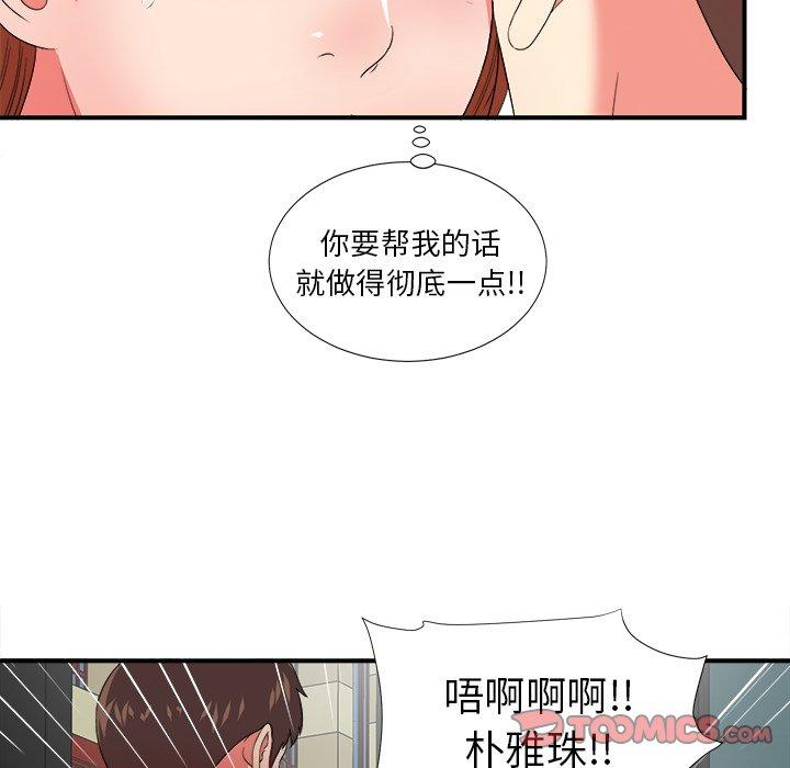 菜鸟扫美记[抖漫]韩漫全集-菜鸟扫美记-第 14 话无删减无遮挡章节图片 