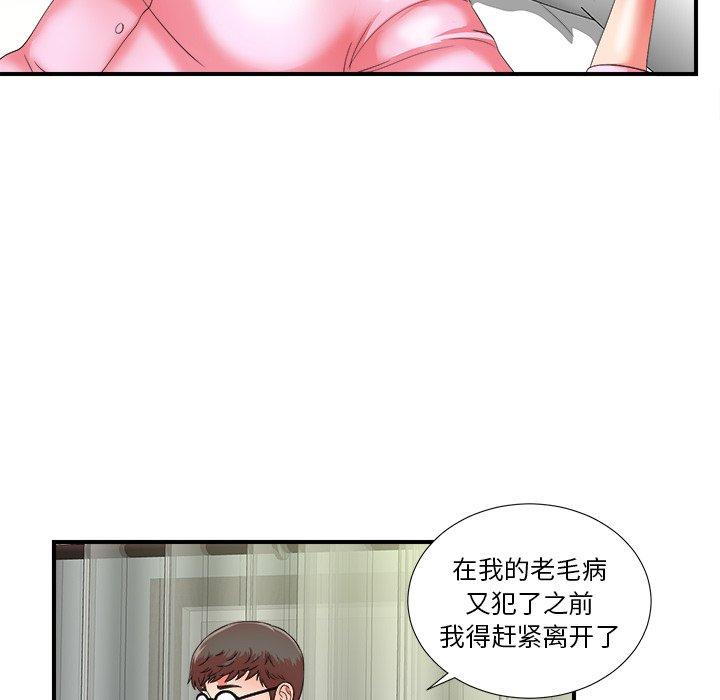 菜鸟扫美记[抖漫]韩漫全集-菜鸟扫美记-第 14 话无删减无遮挡章节图片 