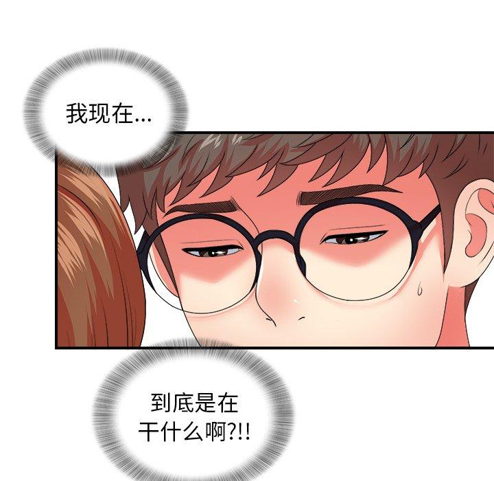 菜鸟扫美记[抖漫]韩漫全集-菜鸟扫美记-第 14 话无删减无遮挡章节图片 
