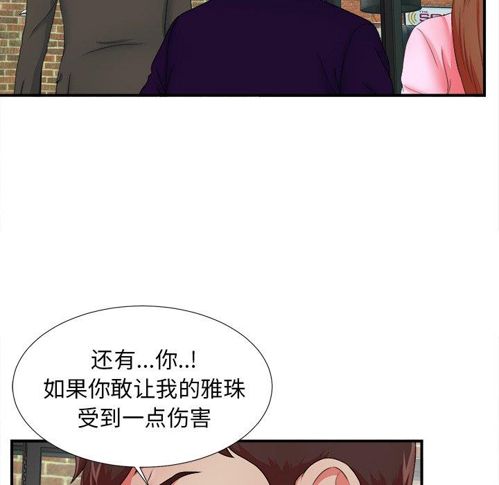 菜鸟扫美记[抖漫]韩漫全集-菜鸟扫美记-第 14 话无删减无遮挡章节图片 
