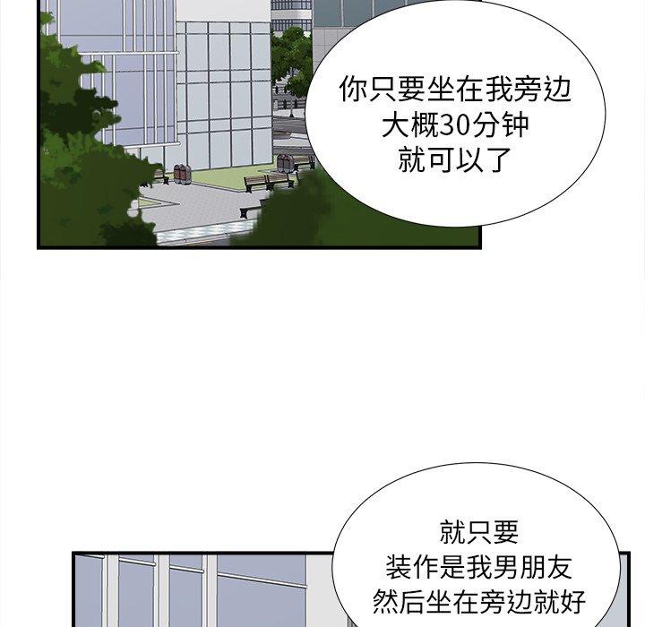 菜鸟扫美记[抖漫]韩漫全集-菜鸟扫美记-第 14 话无删减无遮挡章节图片 