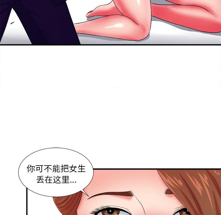 菜鸟扫美记[抖漫]韩漫全集-菜鸟扫美记-第 14 话无删减无遮挡章节图片 