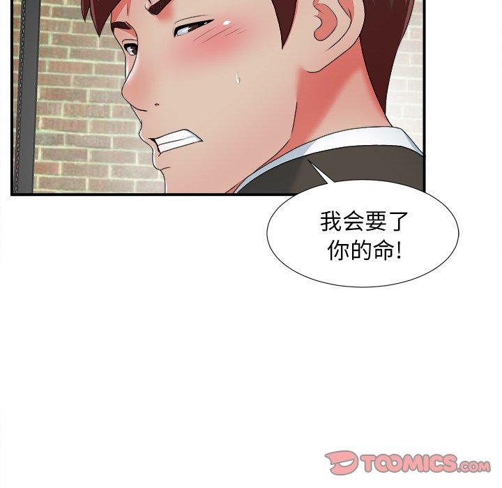 菜鸟扫美记[抖漫]韩漫全集-菜鸟扫美记-第 14 话无删减无遮挡章节图片 