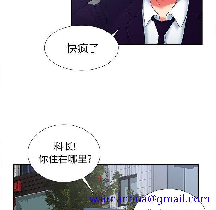 菜鸟扫美记[抖漫]韩漫全集-菜鸟扫美记-第 14 话无删减无遮挡章节图片 