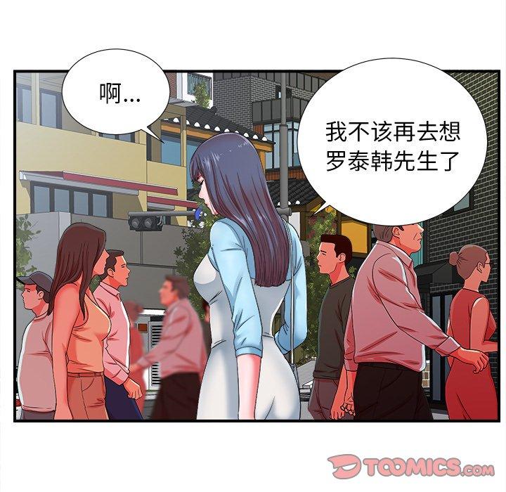 菜鸟扫美记[抖漫]韩漫全集-菜鸟扫美记-第 14 话无删减无遮挡章节图片 