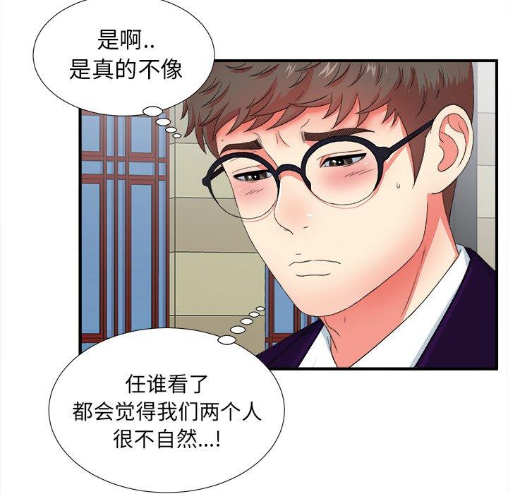 菜鸟扫美记[抖漫]韩漫全集-菜鸟扫美记-第 14 话无删减无遮挡章节图片 