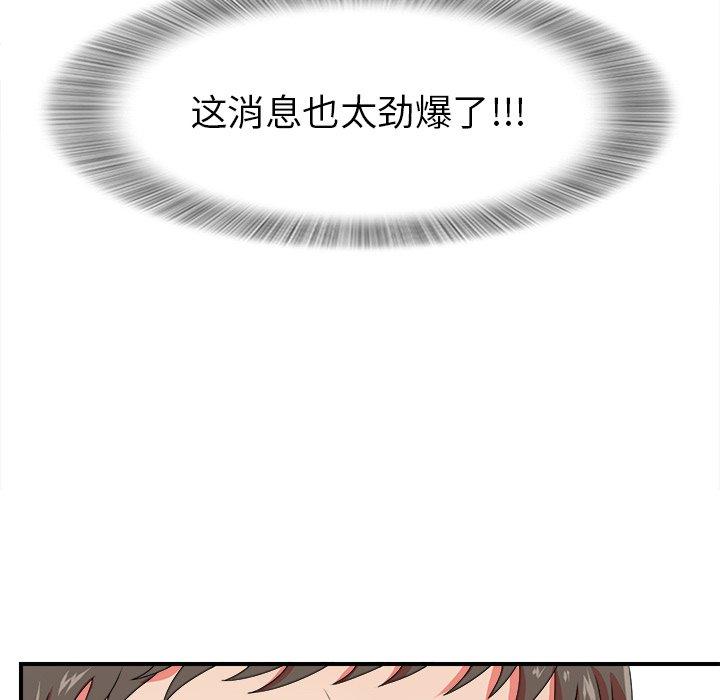 菜鸟扫美记[抖漫]韩漫全集-菜鸟扫美记-第 15 话无删减无遮挡章节图片 
