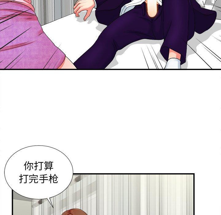 菜鸟扫美记[抖漫]韩漫全集-菜鸟扫美记-第 15 话无删减无遮挡章节图片 