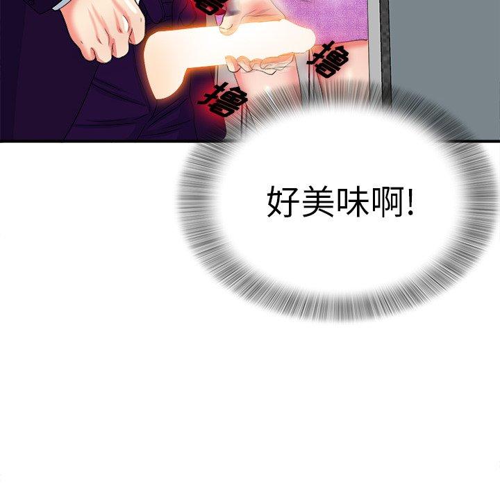 菜鸟扫美记[抖漫]韩漫全集-菜鸟扫美记-第 15 话无删减无遮挡章节图片 