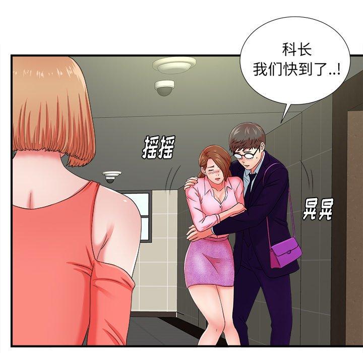 菜鸟扫美记[抖漫]韩漫全集-菜鸟扫美记-第 15 话无删减无遮挡章节图片 