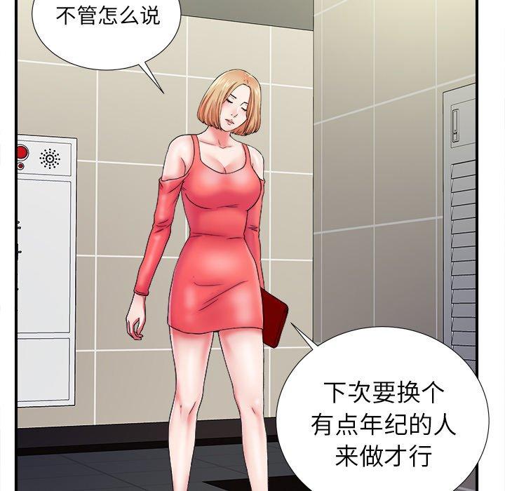 菜鸟扫美记[抖漫]韩漫全集-菜鸟扫美记-第 15 话无删减无遮挡章节图片 
