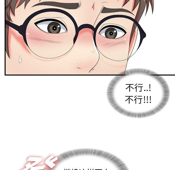 菜鸟扫美记[抖漫]韩漫全集-菜鸟扫美记-第 15 话无删减无遮挡章节图片 