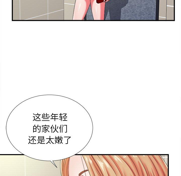 菜鸟扫美记[抖漫]韩漫全集-菜鸟扫美记-第 15 话无删减无遮挡章节图片 