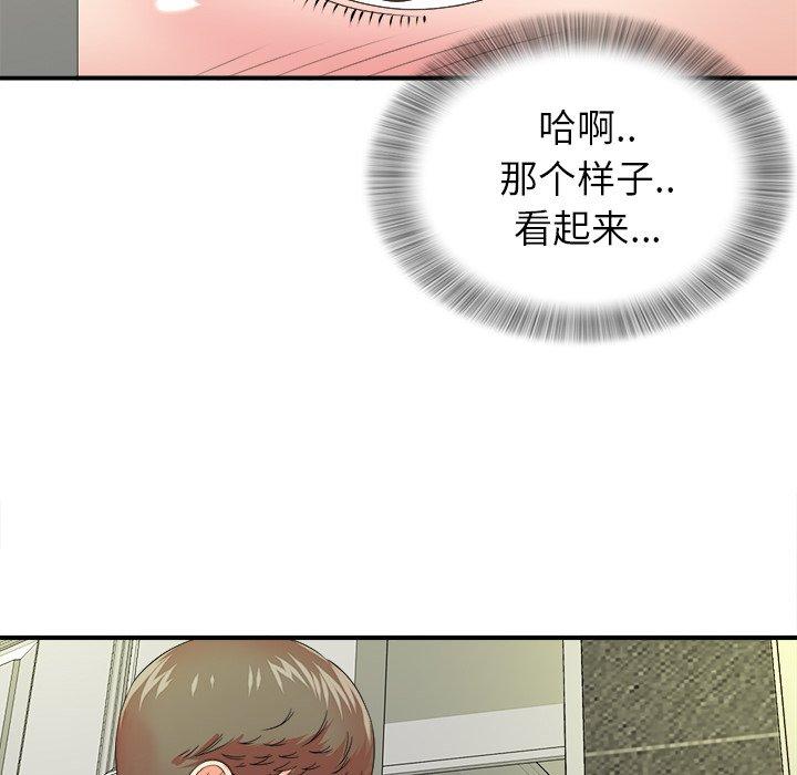 菜鸟扫美记[抖漫]韩漫全集-菜鸟扫美记-第 15 话无删减无遮挡章节图片 