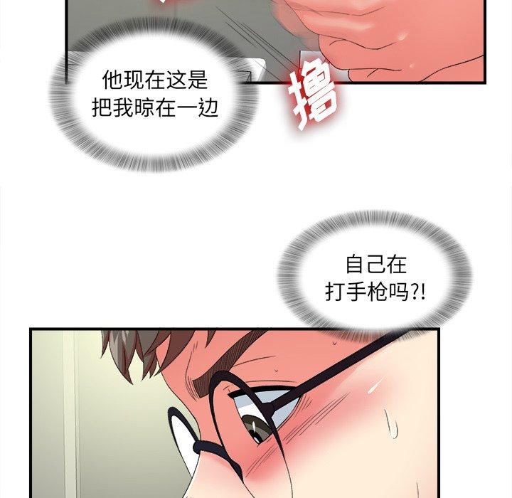 菜鸟扫美记[抖漫]韩漫全集-菜鸟扫美记-第 15 话无删减无遮挡章节图片 