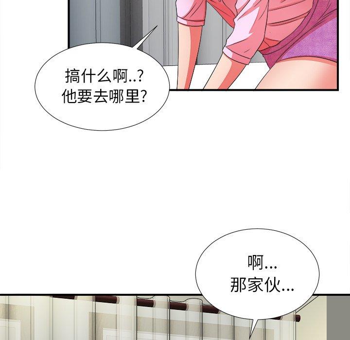 菜鸟扫美记[抖漫]韩漫全集-菜鸟扫美记-第 15 话无删减无遮挡章节图片 