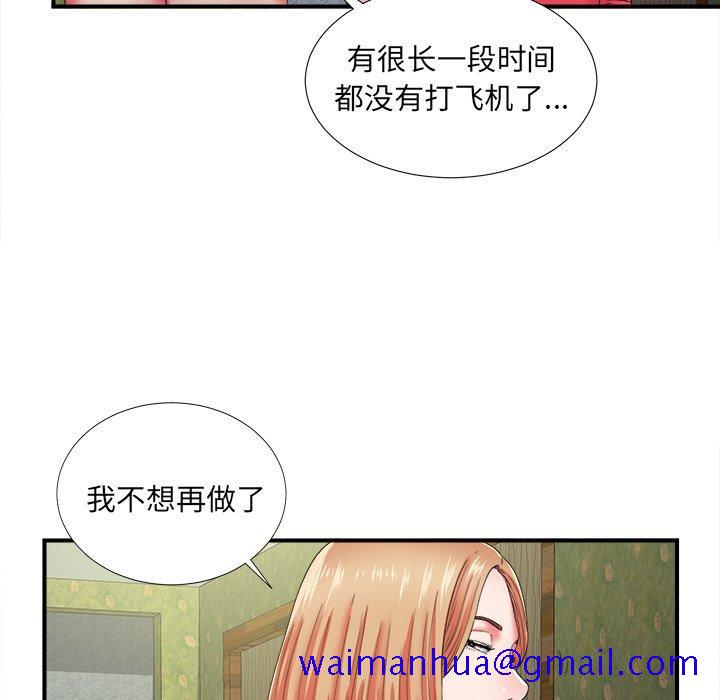 菜鸟扫美记[抖漫]韩漫全集-菜鸟扫美记-第 15 话无删减无遮挡章节图片 