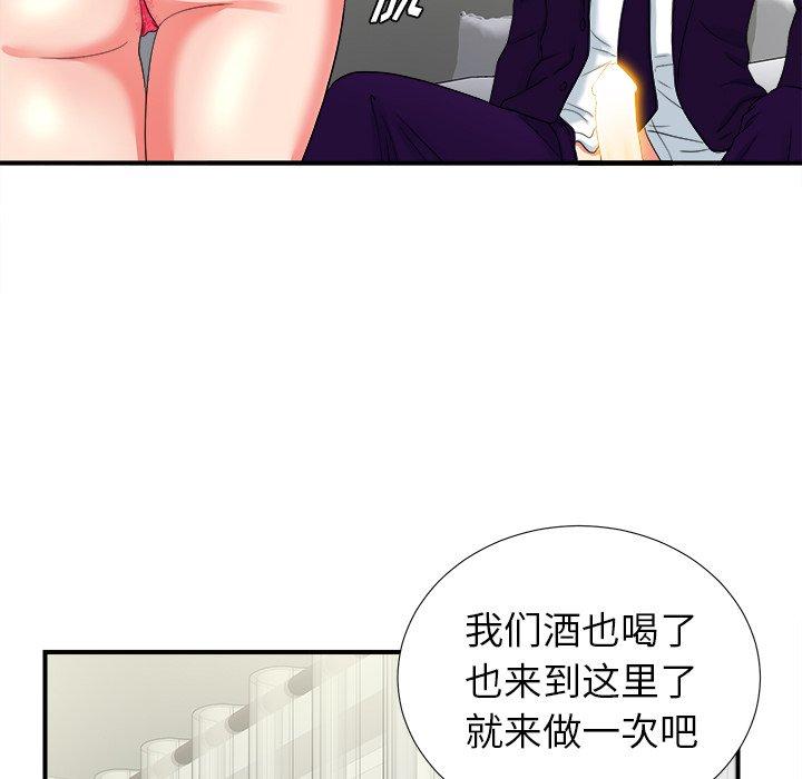 菜鸟扫美记[抖漫]韩漫全集-菜鸟扫美记-第 15 话无删减无遮挡章节图片 