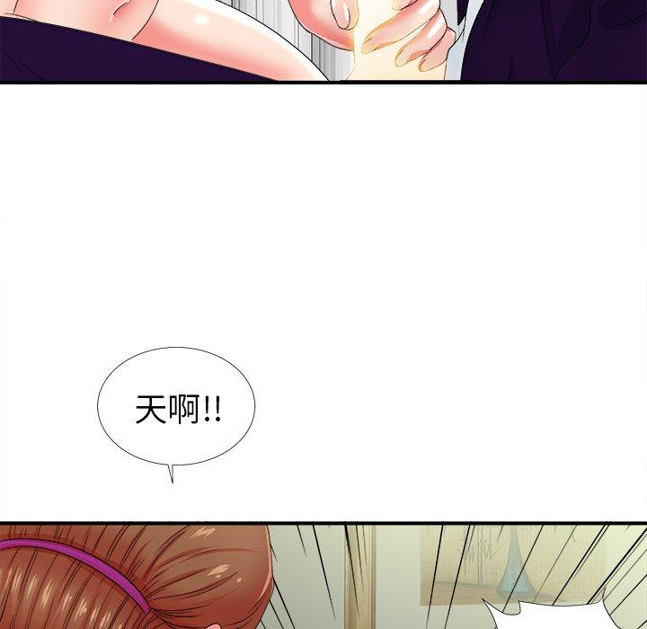 菜鸟扫美记[抖漫]韩漫全集-菜鸟扫美记-第 15 话无删减无遮挡章节图片 