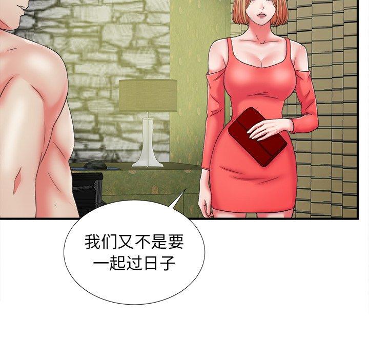 菜鸟扫美记[抖漫]韩漫全集-菜鸟扫美记-第 15 话无删减无遮挡章节图片 