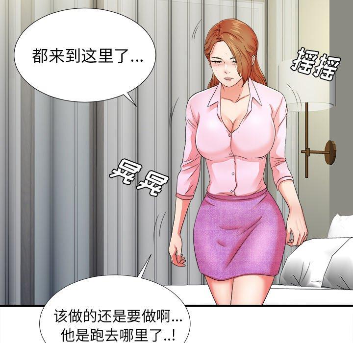 菜鸟扫美记[抖漫]韩漫全集-菜鸟扫美记-第 15 话无删减无遮挡章节图片 