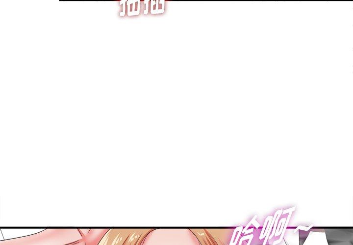 菜鸟扫美记[抖漫]韩漫全集-菜鸟扫美记-第 15 话无删减无遮挡章节图片 