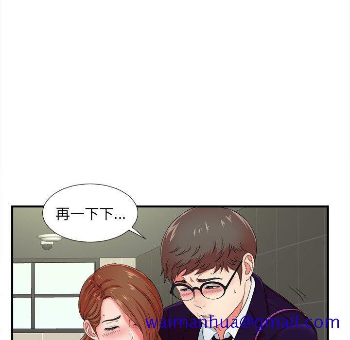 菜鸟扫美记[抖漫]韩漫全集-菜鸟扫美记-第 15 话无删减无遮挡章节图片 