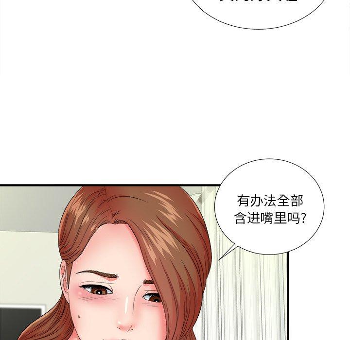 菜鸟扫美记[抖漫]韩漫全集-菜鸟扫美记-第 15 话无删减无遮挡章节图片 