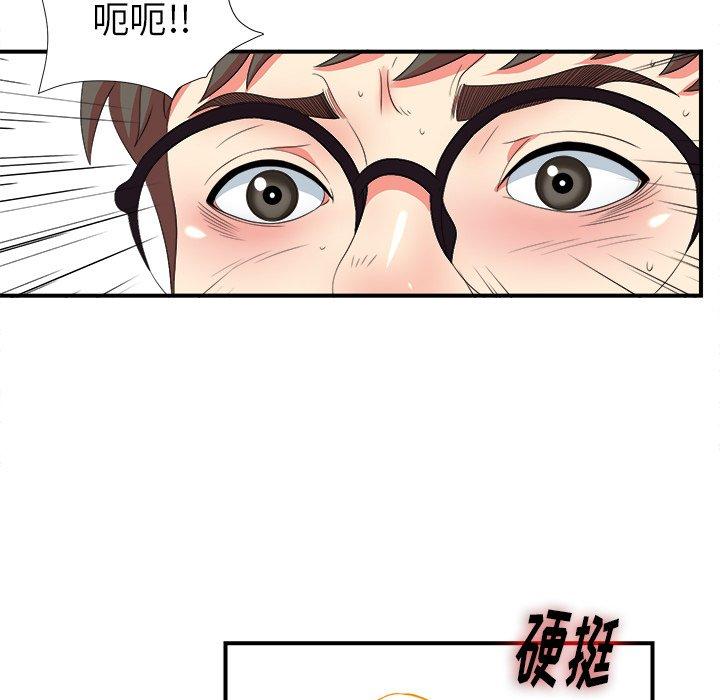 菜鸟扫美记[抖漫]韩漫全集-菜鸟扫美记-第 15 话无删减无遮挡章节图片 