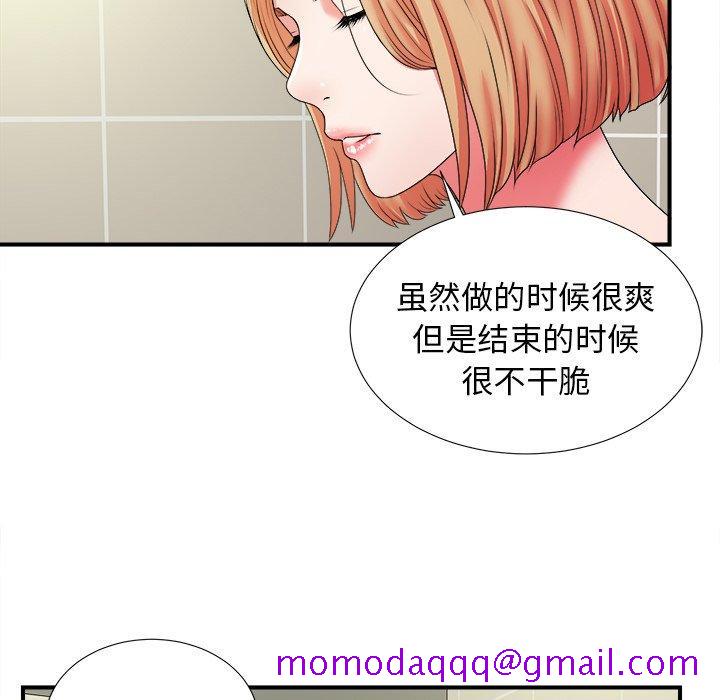 菜鸟扫美记[抖漫]韩漫全集-菜鸟扫美记-第 15 话无删减无遮挡章节图片 
