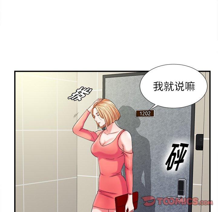 菜鸟扫美记[抖漫]韩漫全集-菜鸟扫美记-第 15 话无删减无遮挡章节图片 