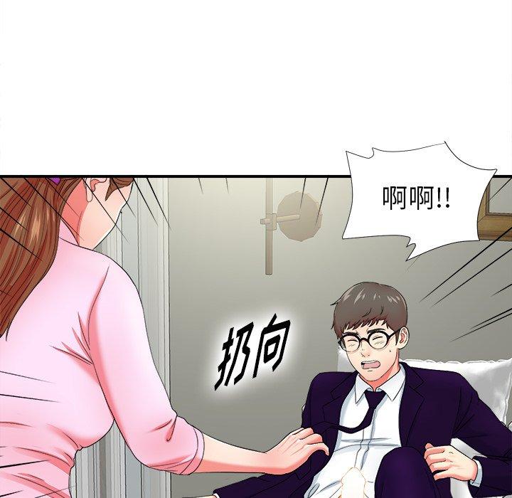 菜鸟扫美记[抖漫]韩漫全集-菜鸟扫美记-第 15 话无删减无遮挡章节图片 