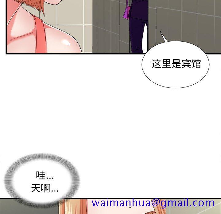 菜鸟扫美记[抖漫]韩漫全集-菜鸟扫美记-第 15 话无删减无遮挡章节图片 