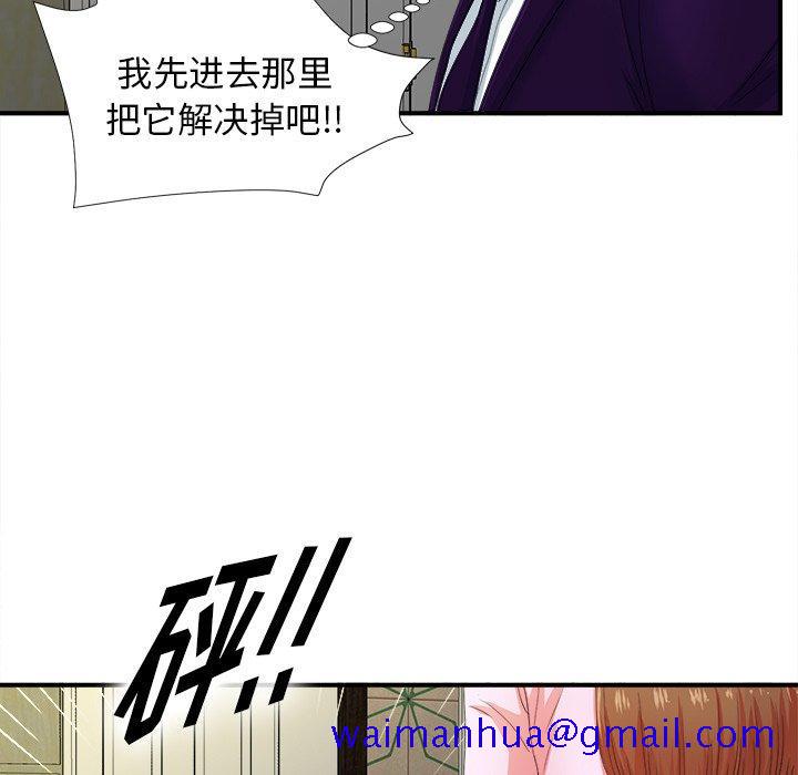 菜鸟扫美记[抖漫]韩漫全集-菜鸟扫美记-第 15 话无删减无遮挡章节图片 